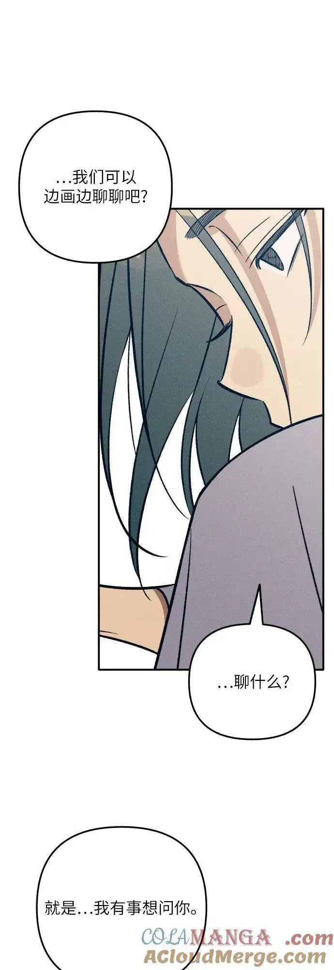 漫画《初恋是冤家》第81话第7张图