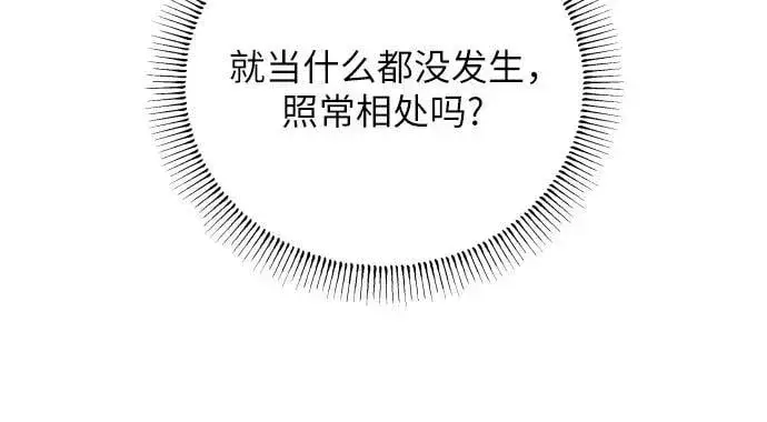 漫画《初恋是冤家》第83话第20张图