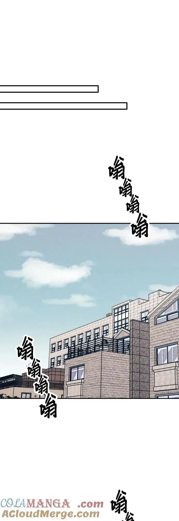 漫画《初恋是冤家》第83话第28张图