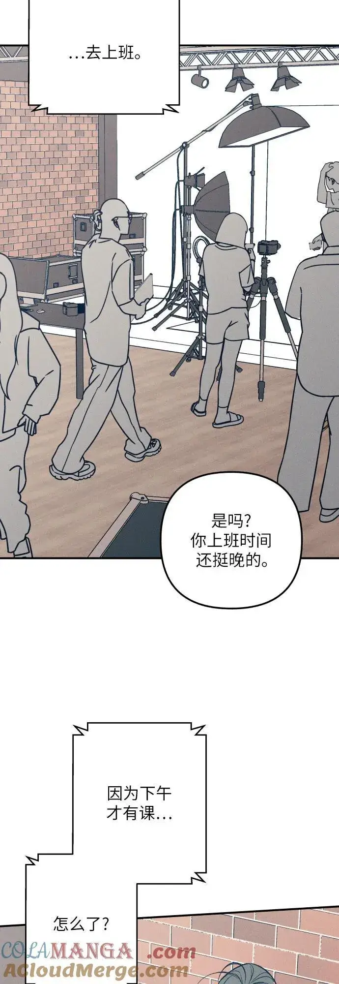 漫画《初恋是冤家》第83话第31张图