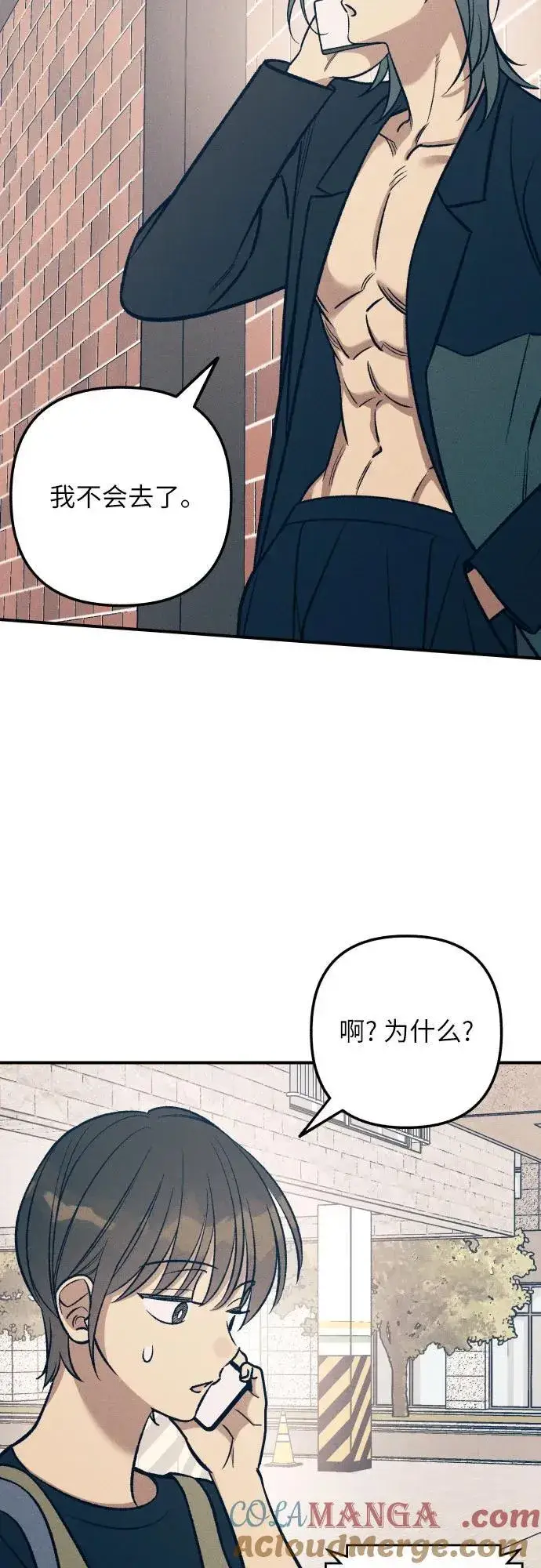 漫画《初恋是冤家》第83话第34张图