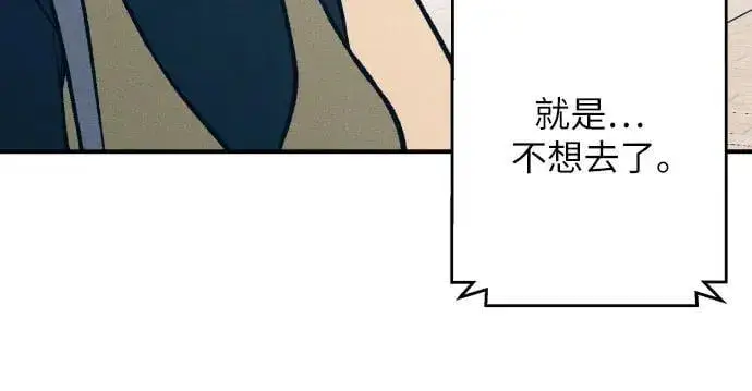 漫画《初恋是冤家》第83话第35张图