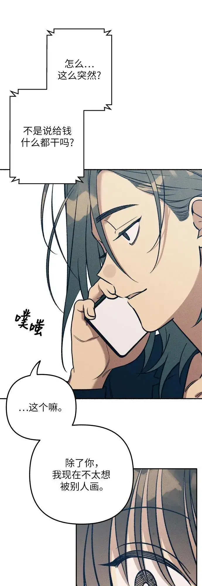 漫画《初恋是冤家》第83话第36张图