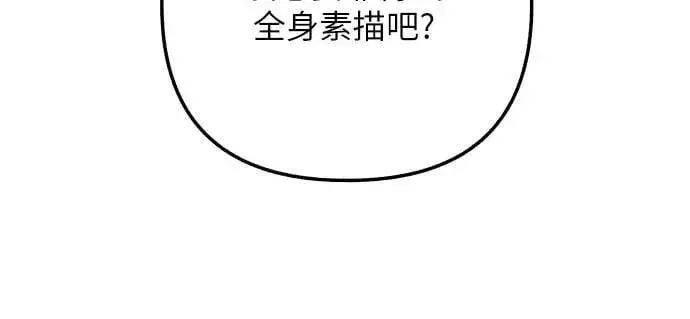 漫画《初恋是冤家》第83话第39张图