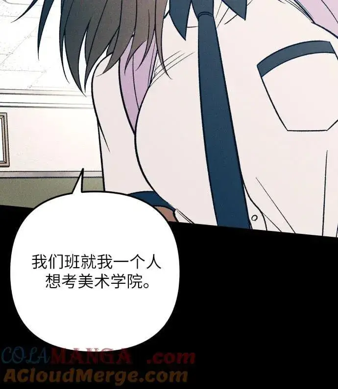 漫画《初恋是冤家》第83话第4张图