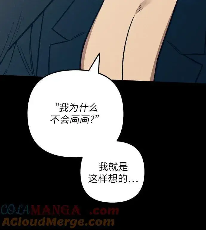漫画《初恋是冤家》第83话第46张图