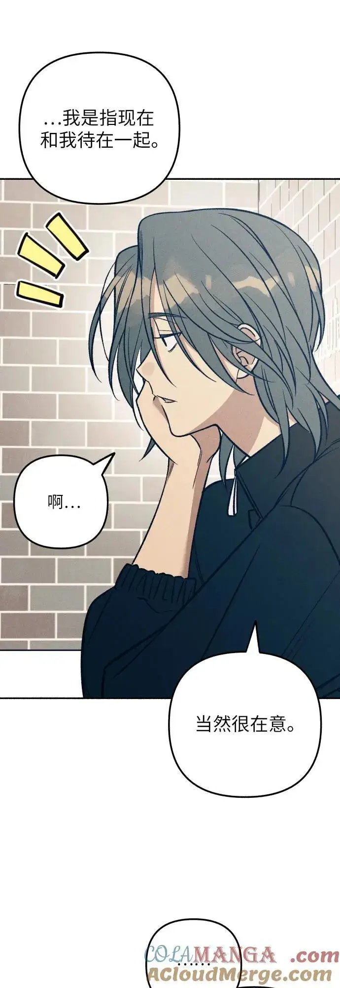 漫画《初恋是冤家》第83话第55张图