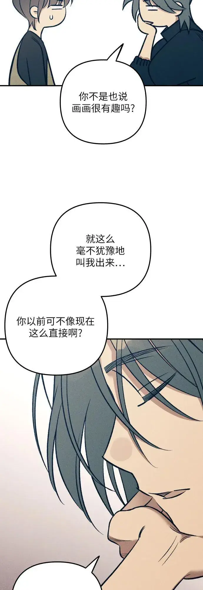 漫画《初恋是冤家》第83话第57张图