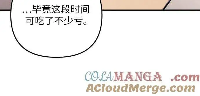 漫画《初恋是冤家》第83话第58张图