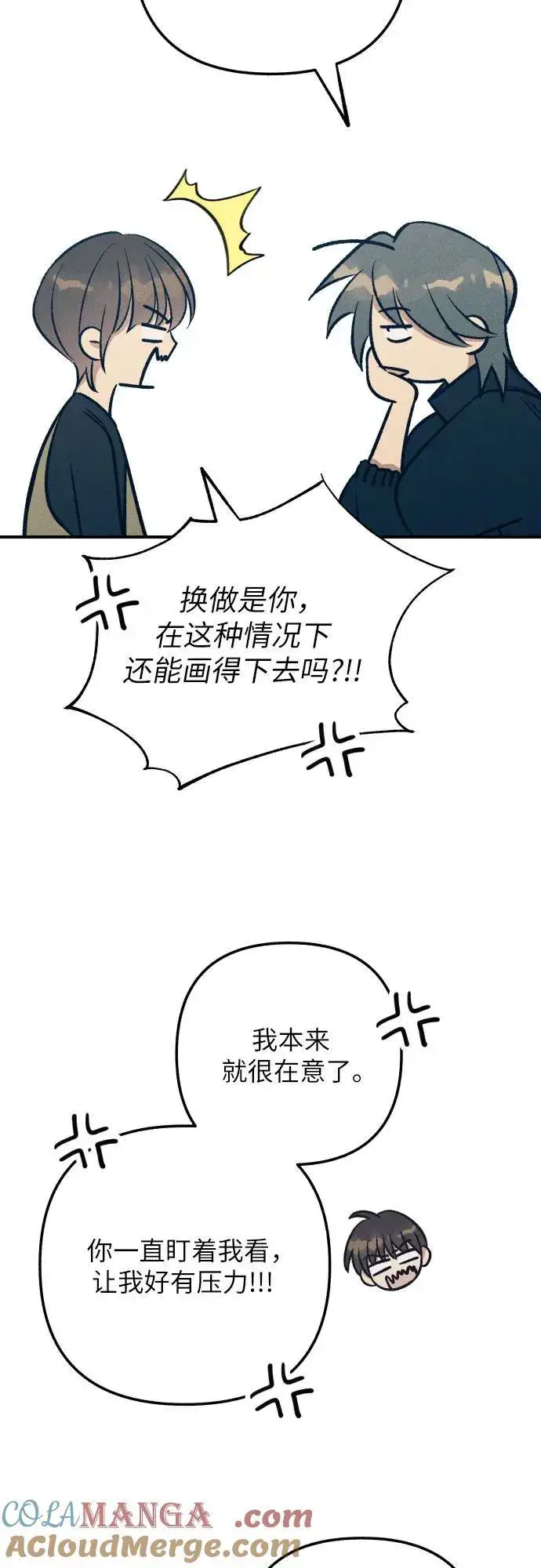 漫画《初恋是冤家》第83话第61张图