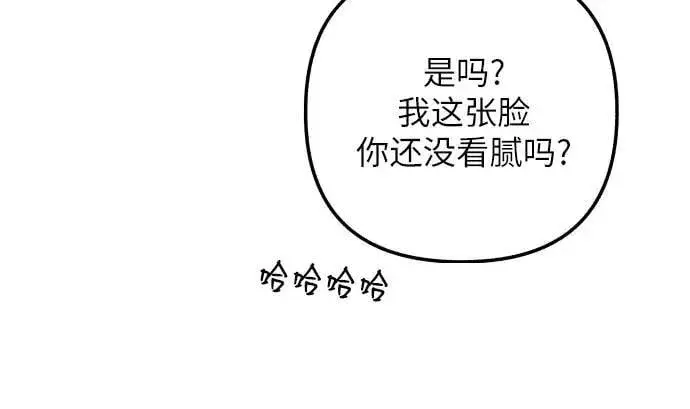 漫画《初恋是冤家》第83话第62张图