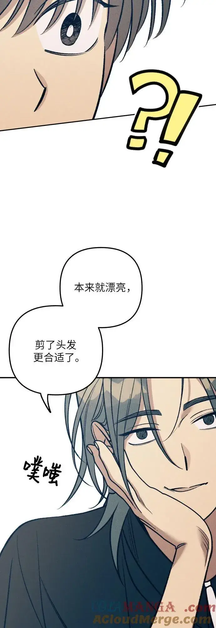 漫画《初恋是冤家》第83话第64张图