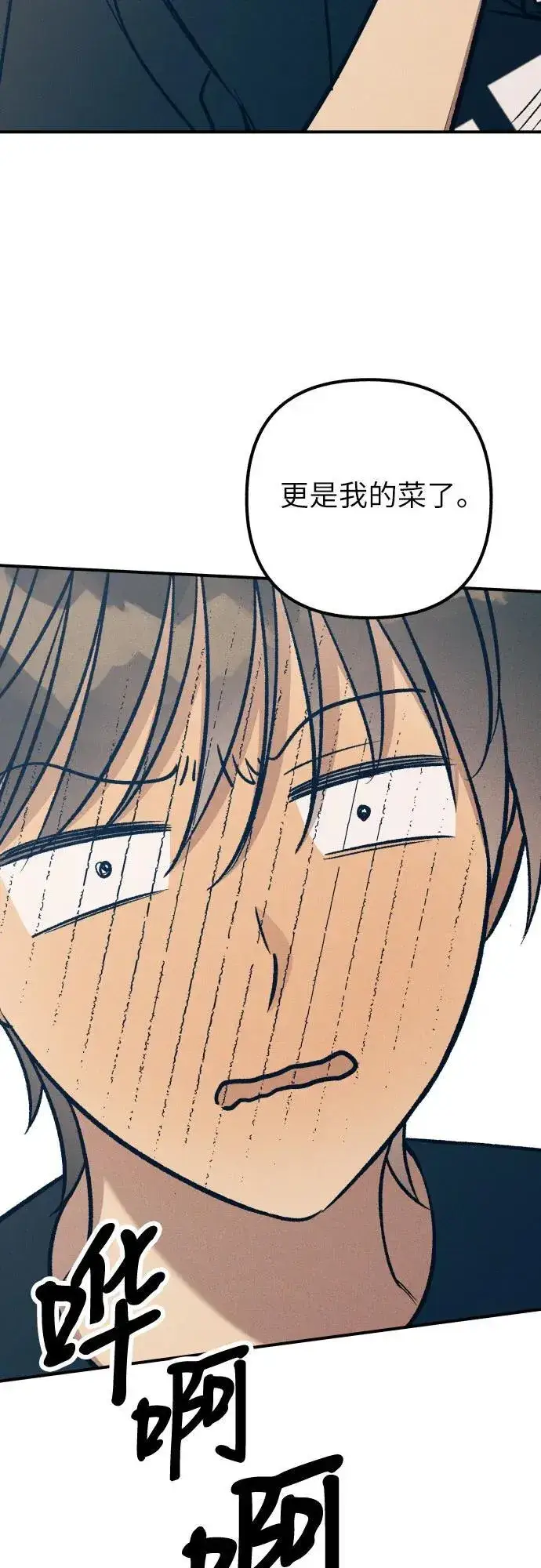 漫画《初恋是冤家》第83话第65张图