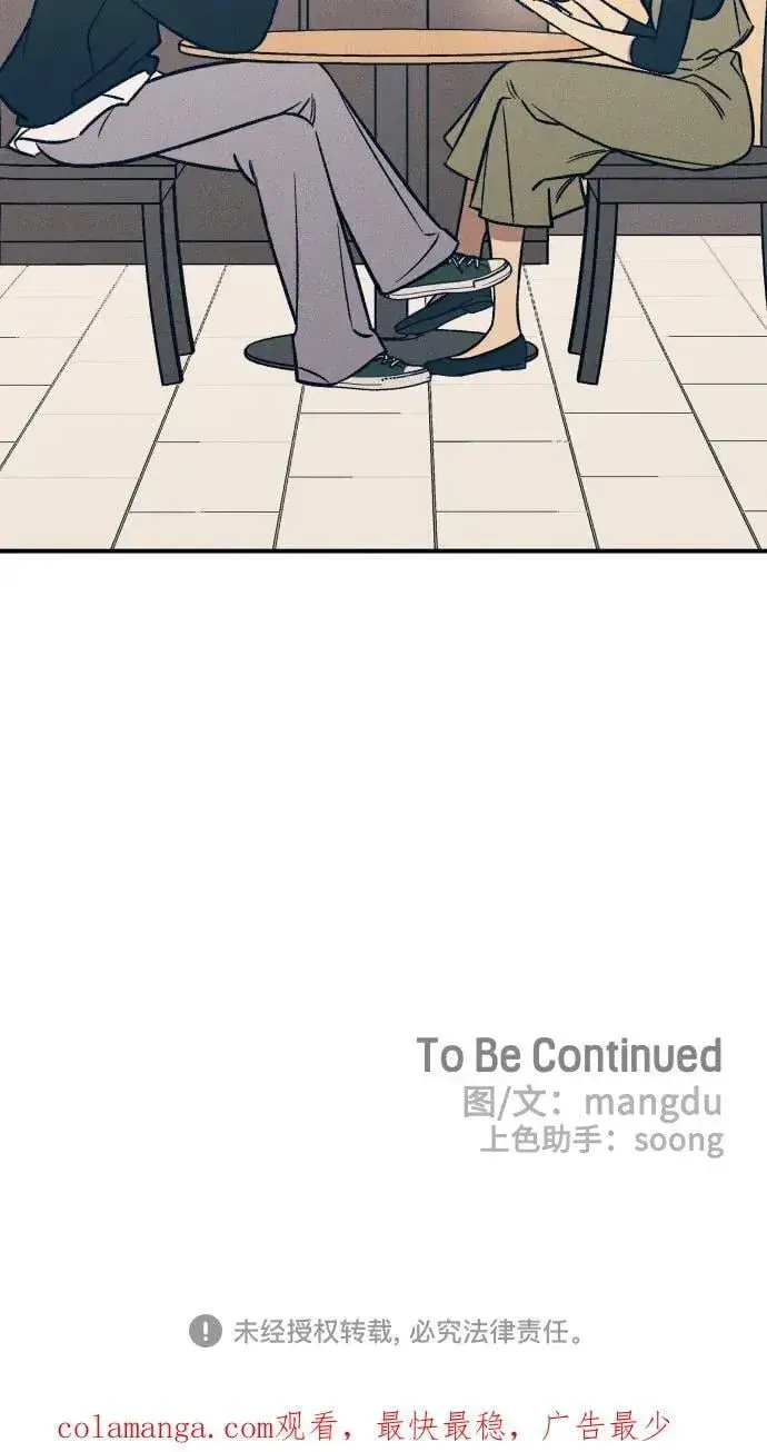 漫画《初恋是冤家》第83话第69张图