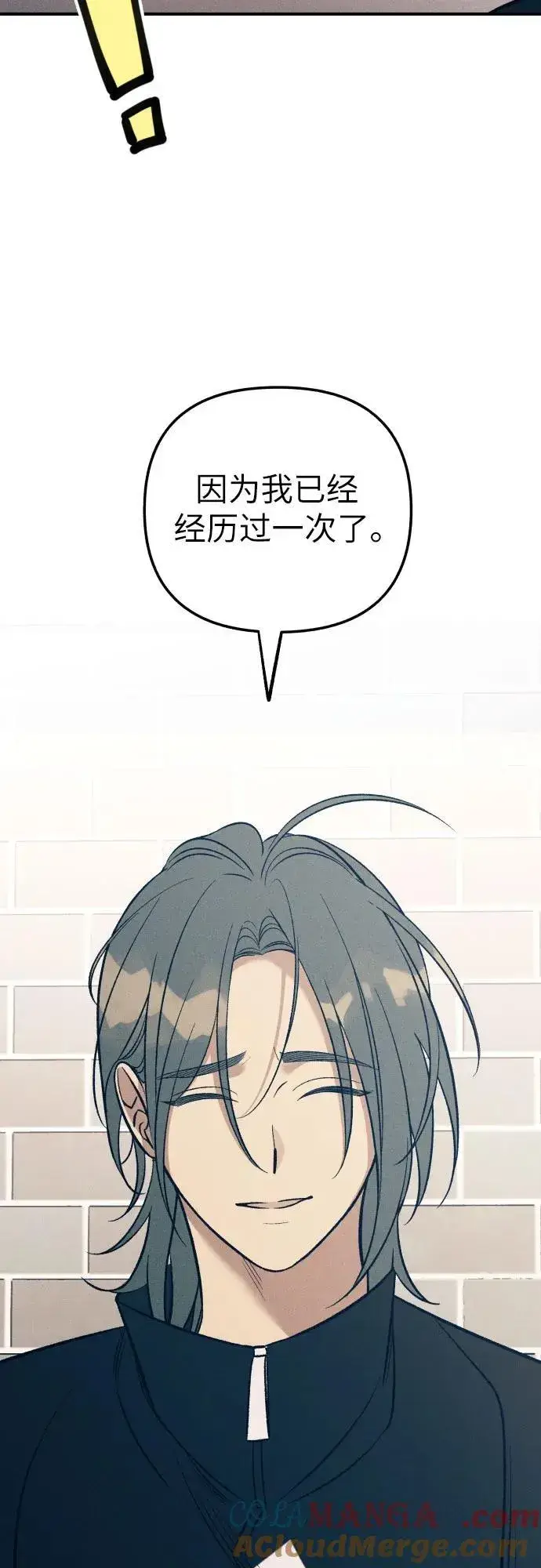 漫画《初恋是冤家》第84话第10张图