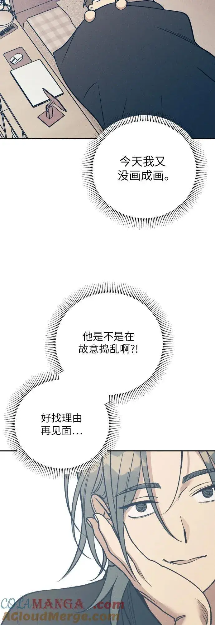漫画《初恋是冤家》第84话第16张图