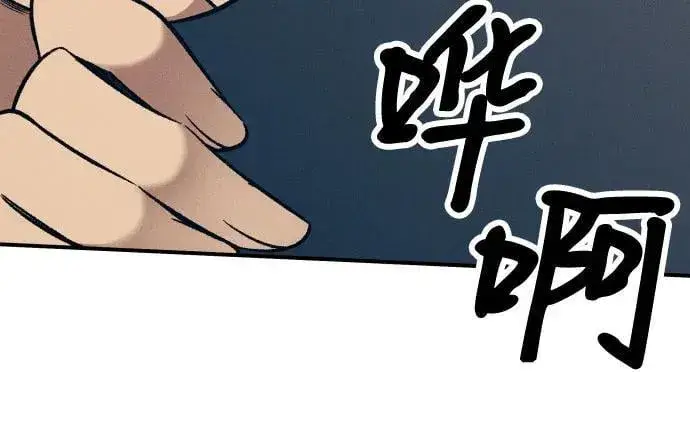 漫画《初恋是冤家》第84话第18张图