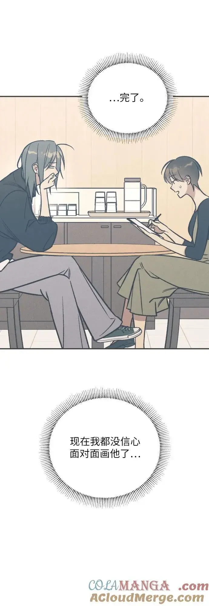 漫画《初恋是冤家》第84话第19张图
