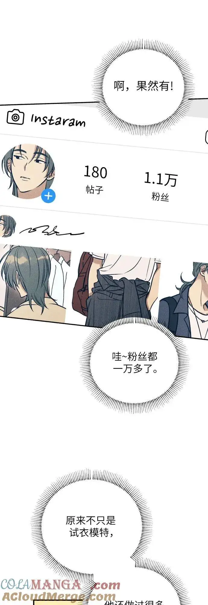 漫画《初恋是冤家》第84话第25张图