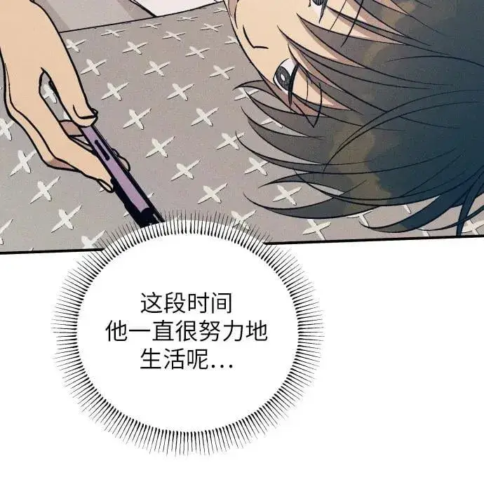 漫画《初恋是冤家》第84话第27张图