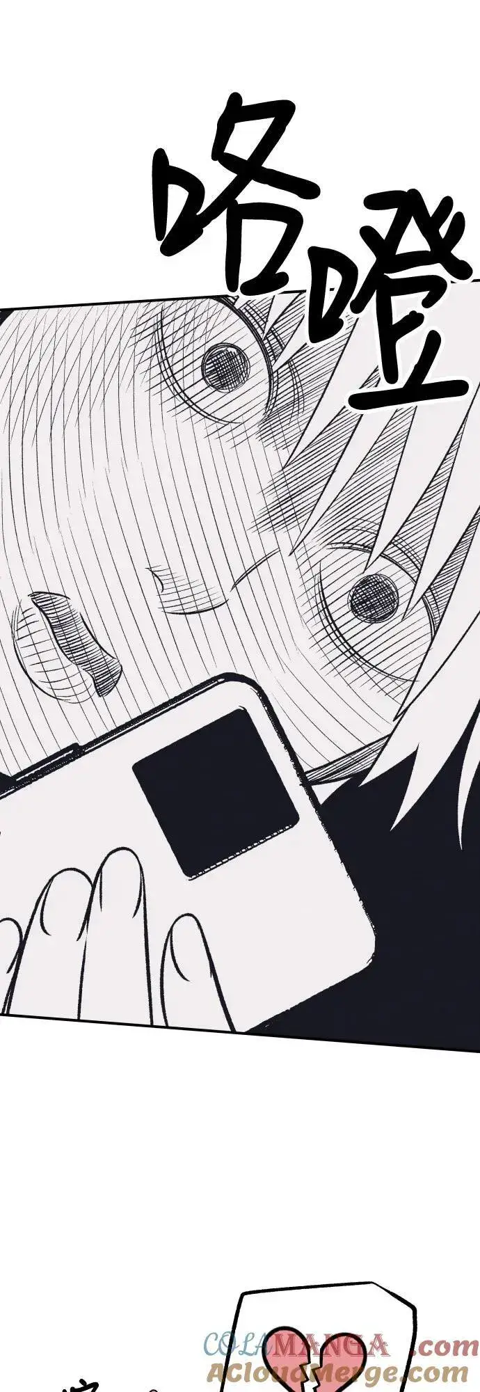 漫画《初恋是冤家》第84话第31张图