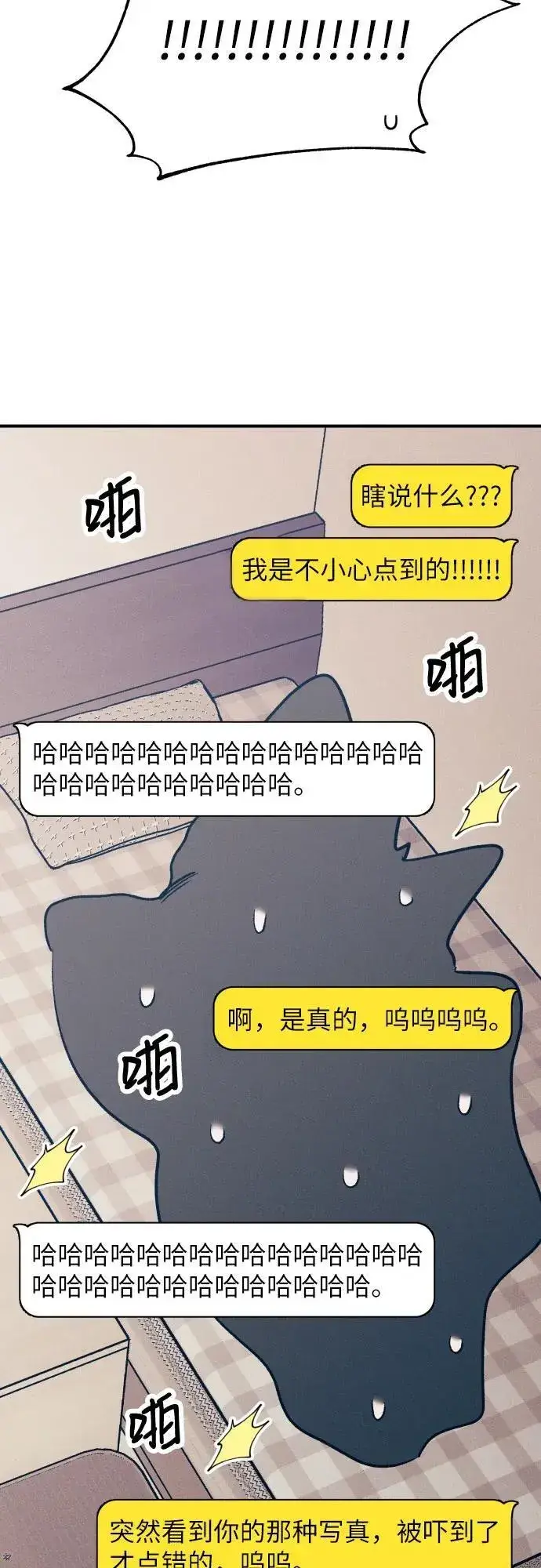漫画《初恋是冤家》第84话第35张图