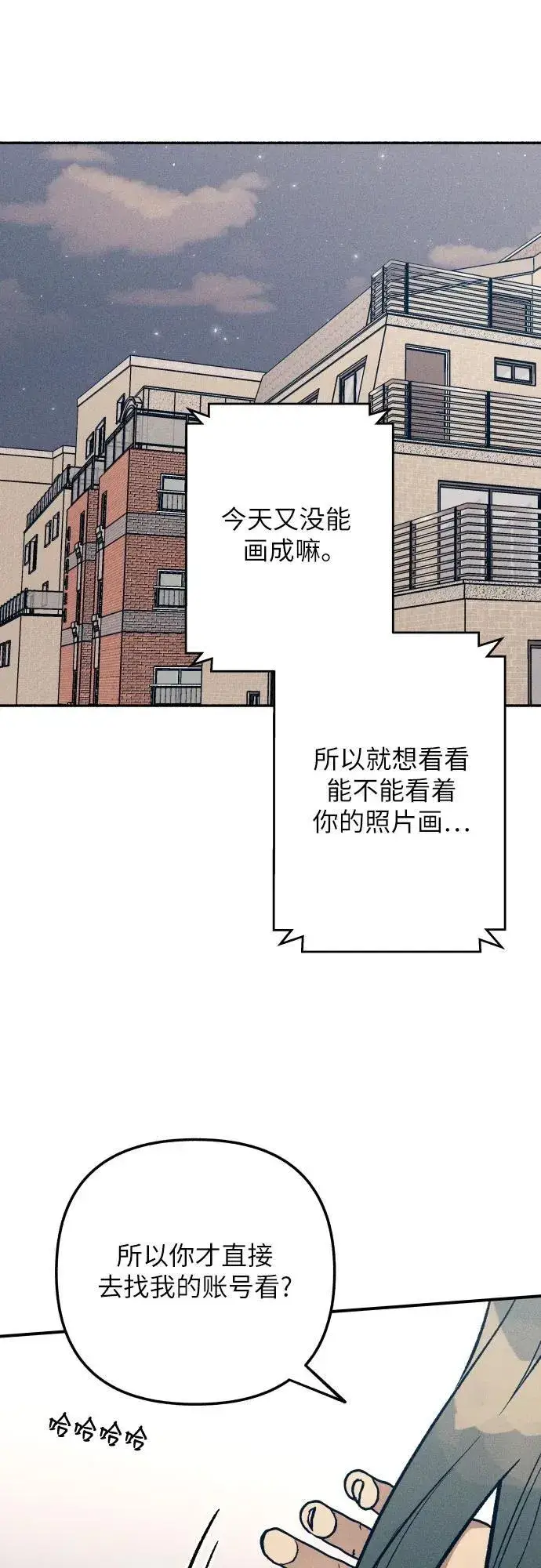 漫画《初恋是冤家》第84话第39张图