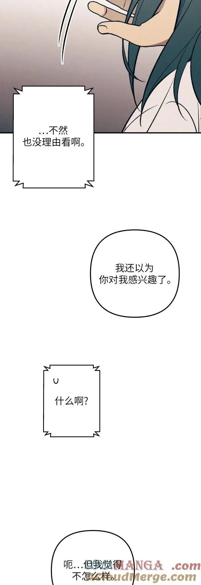 漫画《初恋是冤家》第84话第40张图