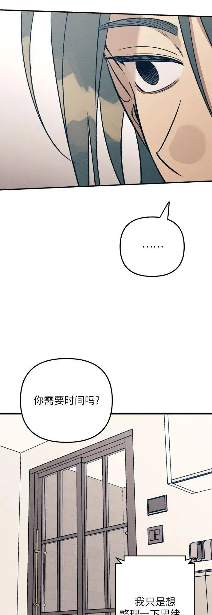 漫画《初恋是冤家》第84话第44张图