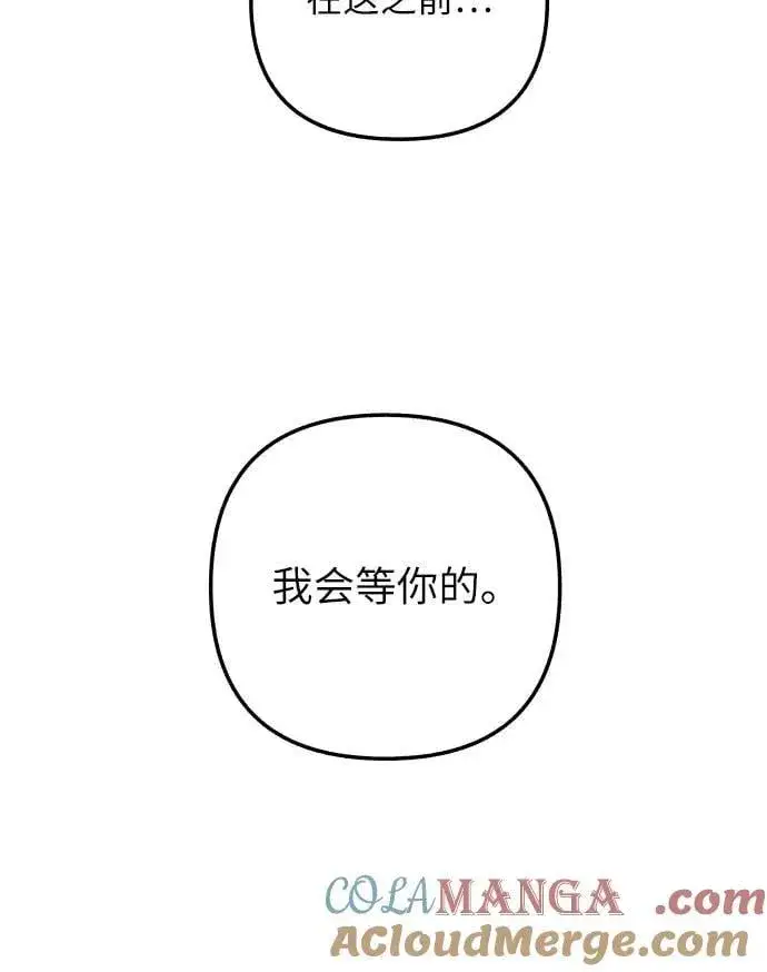 漫画《初恋是冤家》第84话第46张图