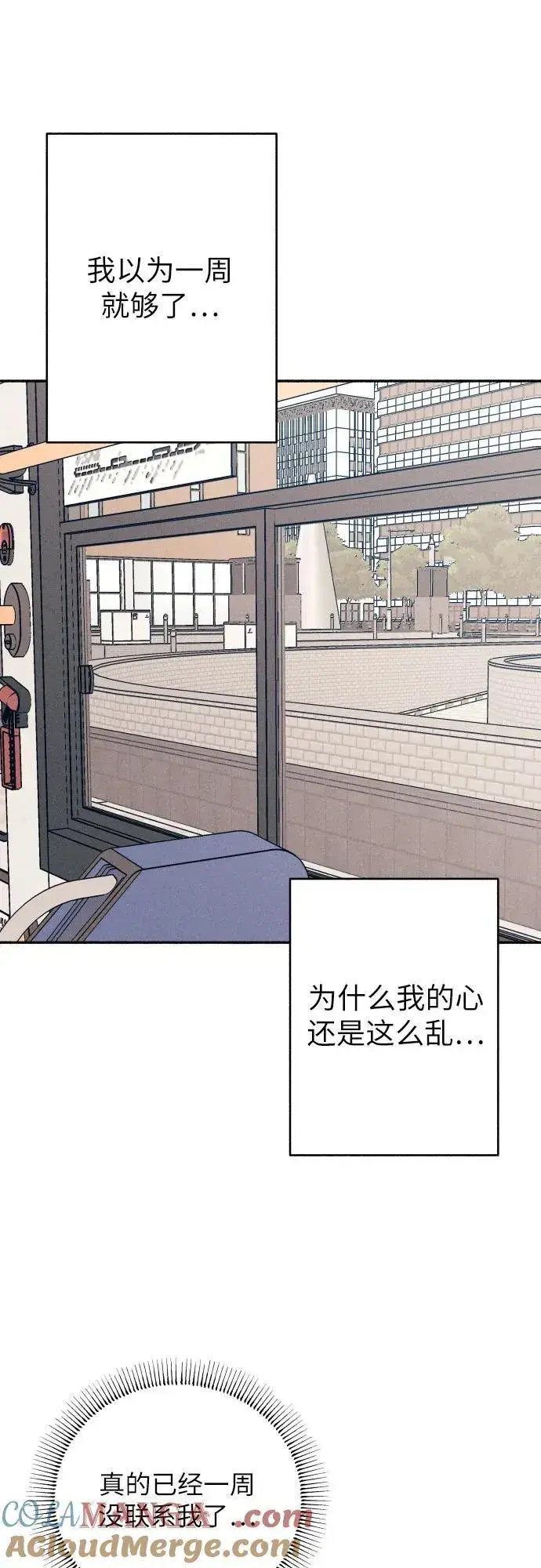 漫画《初恋是冤家》第84话第49张图