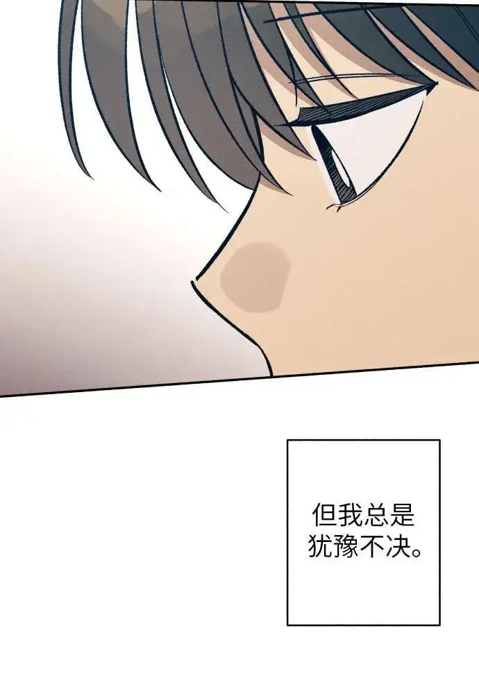 漫画《初恋是冤家》第84话第51张图