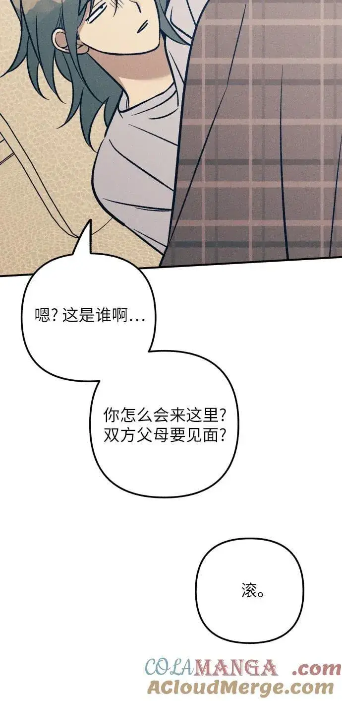 漫画《初恋是冤家》第84话第58张图