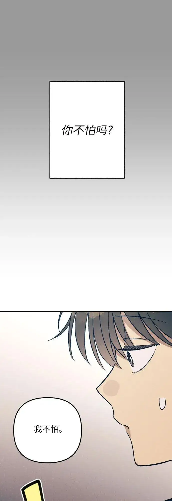 漫画《初恋是冤家》第84话第9张图