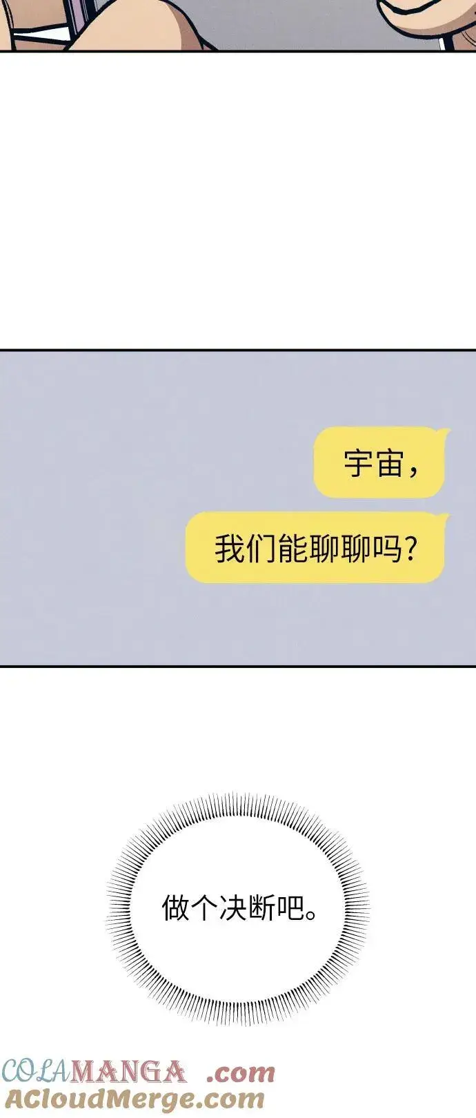 漫画《初恋是冤家》第85话第25张图