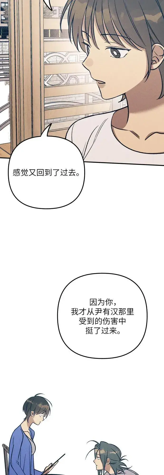 漫画《初恋是冤家》第85话第29张图