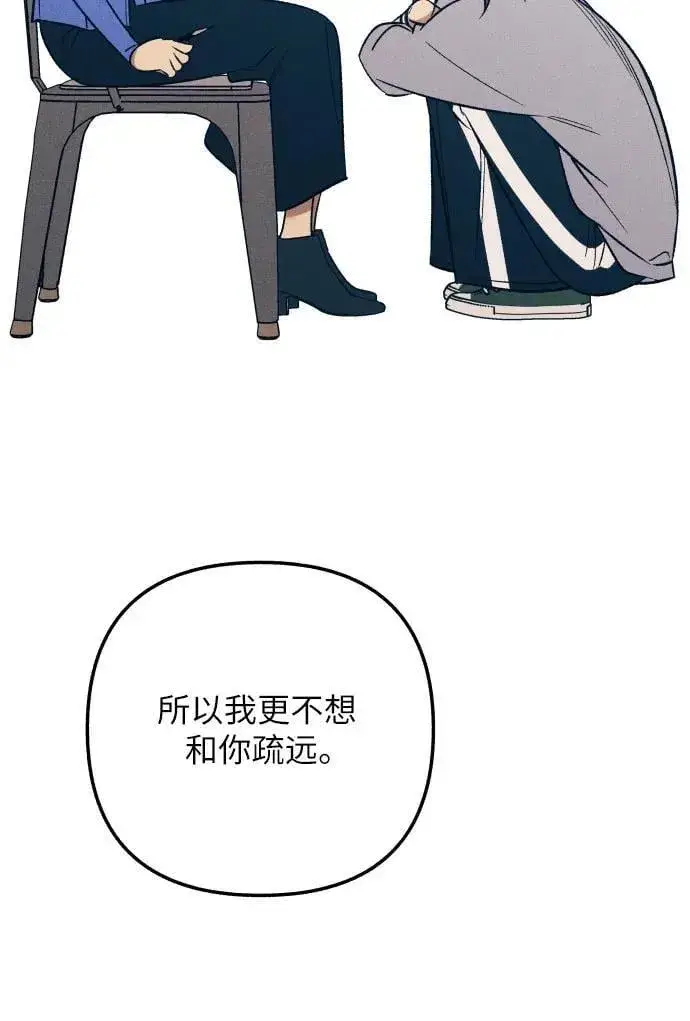 漫画《初恋是冤家》第85话第30张图