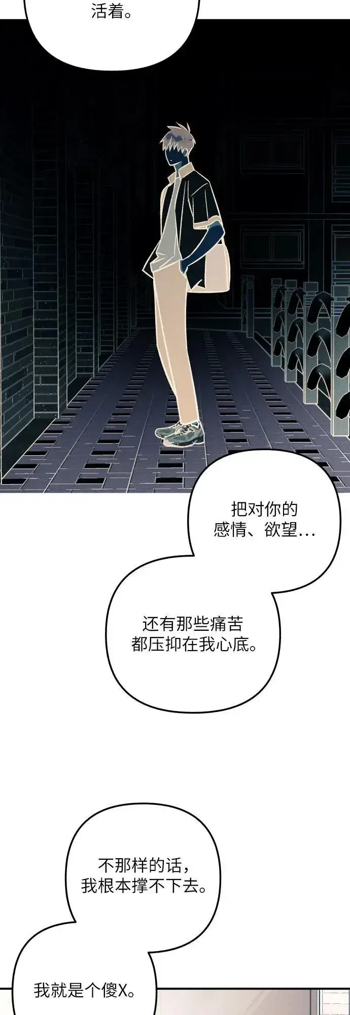 漫画《初恋是冤家》第85话第35张图