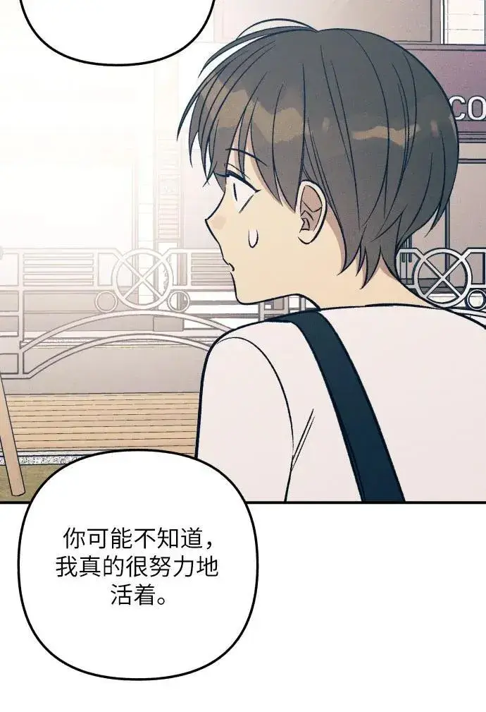 漫画《初恋是冤家》第85话第36张图