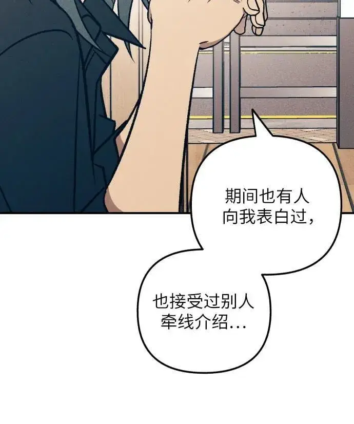 漫画《初恋是冤家》第85话第39张图