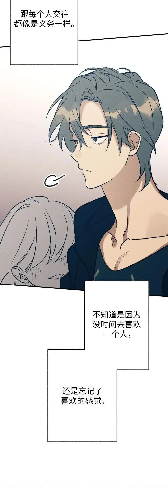 漫画《初恋是冤家》第85话第41张图