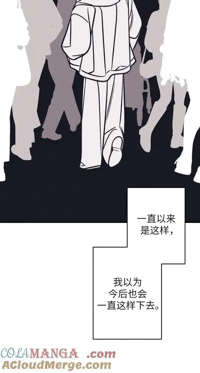 漫画《初恋是冤家》第85话第43张图