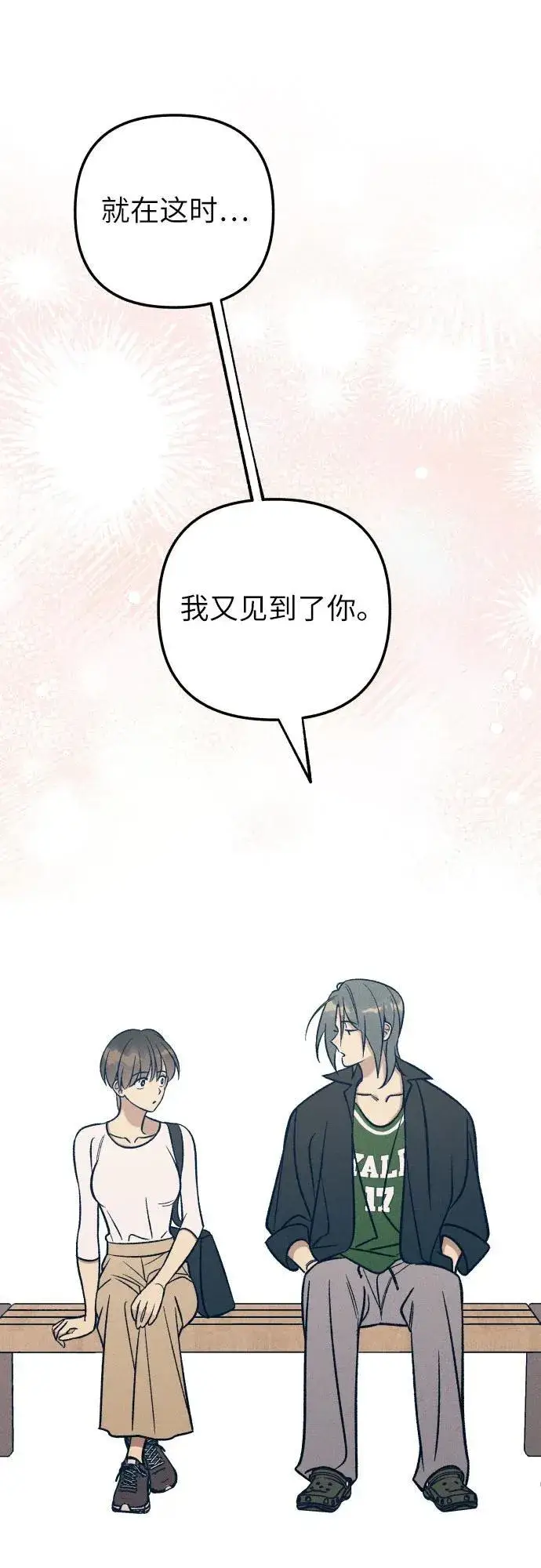 漫画《初恋是冤家》第85话第44张图