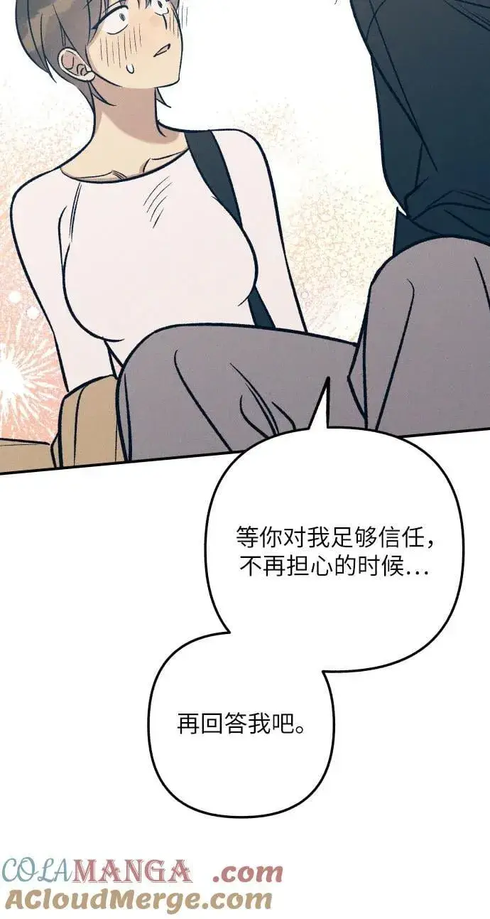 漫画《初恋是冤家》第85话第55张图