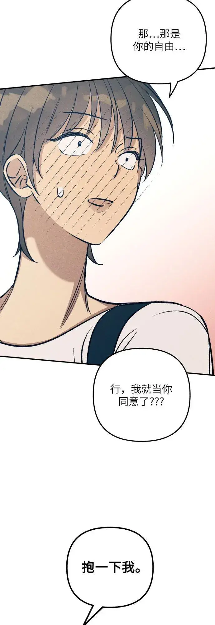 漫画《初恋是冤家》第85话第57张图