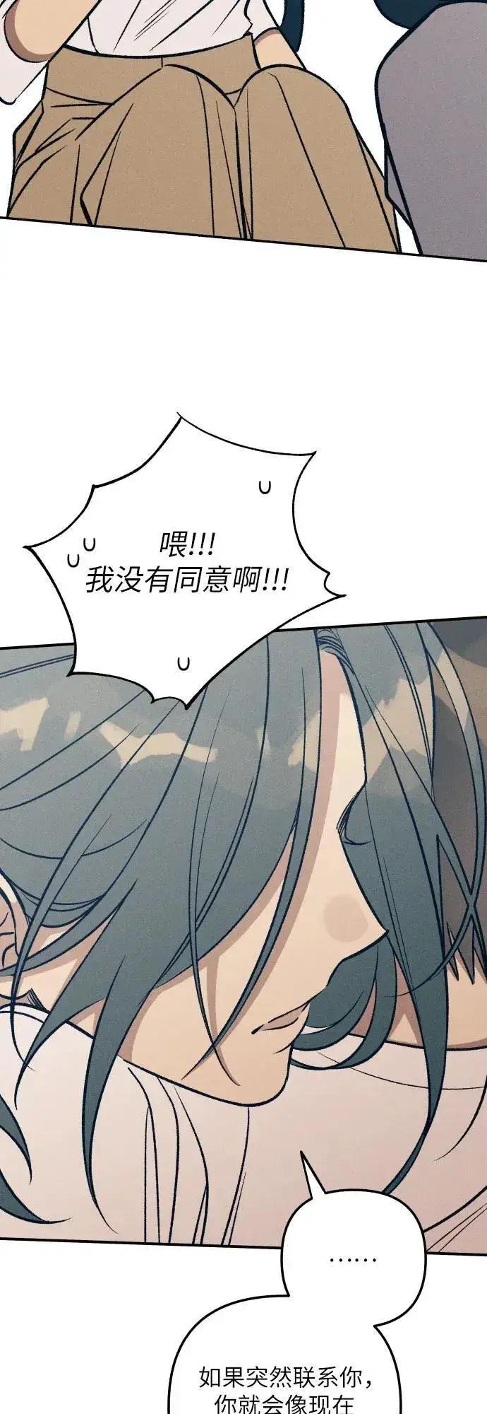 漫画《初恋是冤家》第85话第63张图