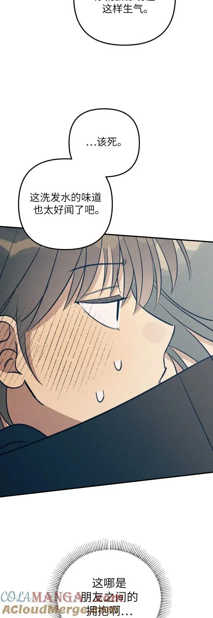 漫画《初恋是冤家》第85话第64张图