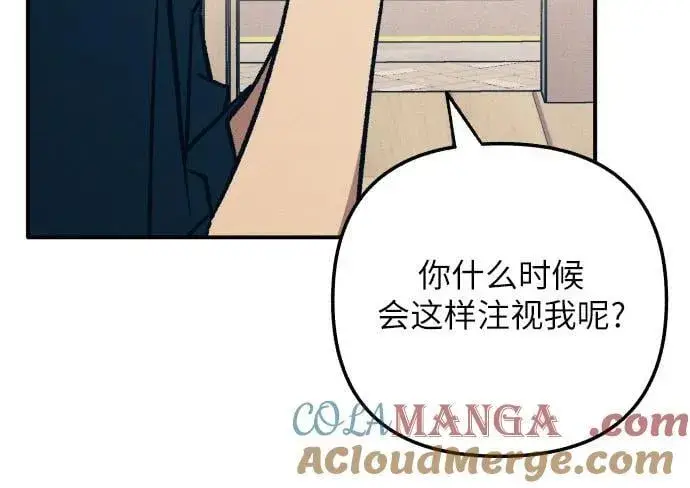 漫画《初恋是冤家》第86话第10张图