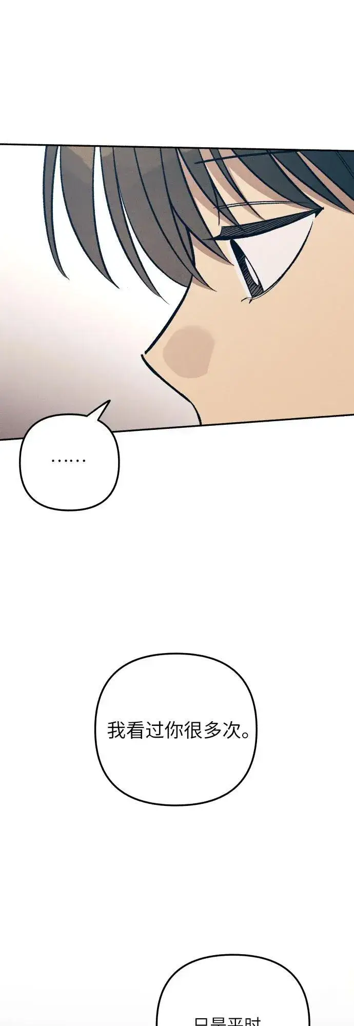 漫画《初恋是冤家》第86话第11张图