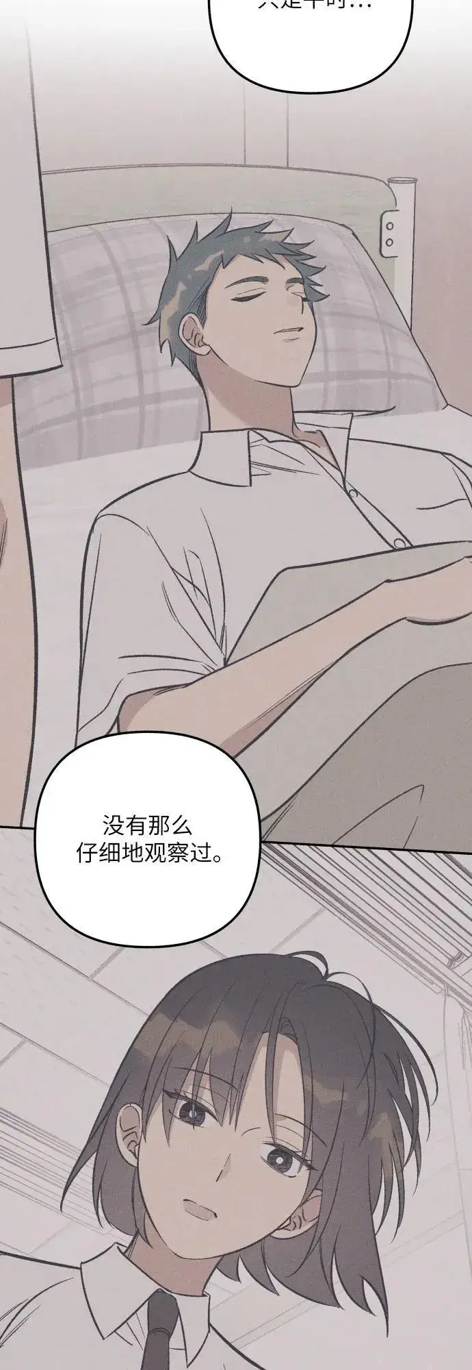 漫画《初恋是冤家》第86话第12张图
